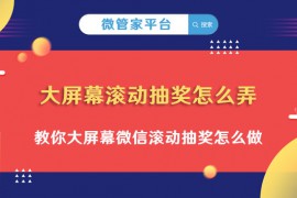 年会抢红包游戏怎么做活动小妹教你做最有创意的年会发红包方式