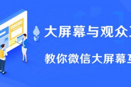 微信现场摇一摇抽奖怎么做活动小妹教你怎么制作摇一摇抽奖活动