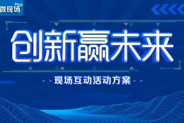 婚礼现场活动氛围游戏活动小妹教你制作婚礼活跃的气氛的游戏