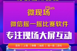 促销活动现场互动游戏制作教程活动小妹教你活动现场和客户互动游戏怎么做