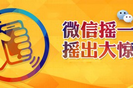 创意发红包方式活动小妹教你微信红包怎么发比较有趣