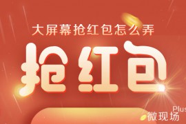 年会抽奖方式创意方案活动小妹适合人多的抽奖方式