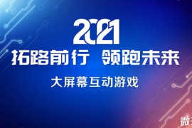 红包雨游戏活动小妹教你怎么制作微信红包雨