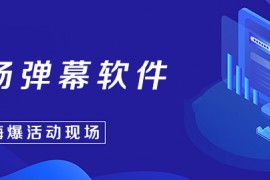 婚礼现场赛马游戏活动小妹教你制作婚礼互动环节游戏